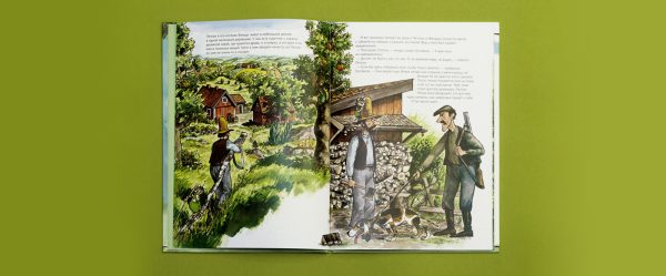 Свен Нурдквист. Охота на лис. — изображение 2