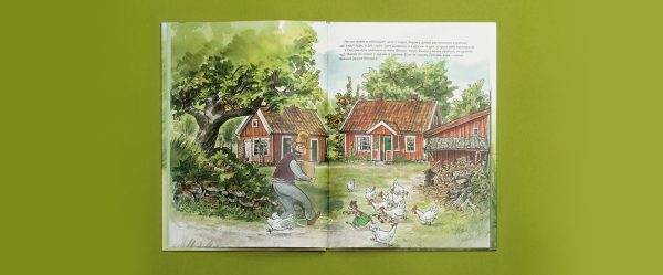 Свен Нурдквист. Чужак в огороде. — изображение 2