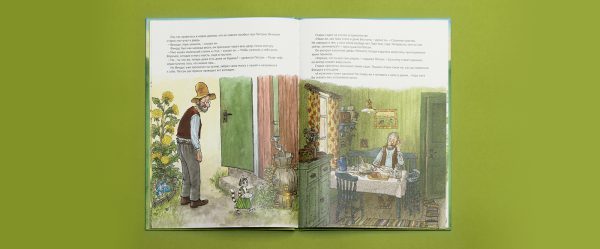 Свен Нурдквист. Финдус переезжает — изображение 3