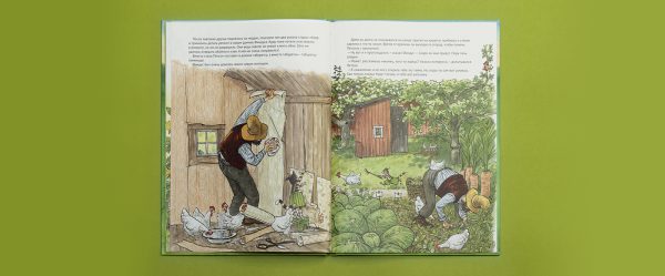 Свен Нурдквист. Финдус переезжает — изображение 4