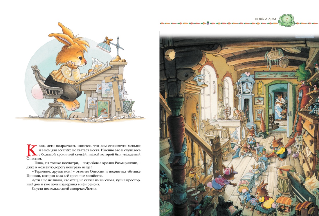 Женевьева Юрье. Большая книга кроличьих историй — изображение 3