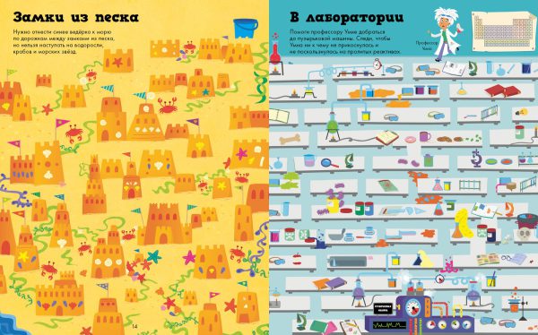 Волшебный мир лабиринтов — изображение 3