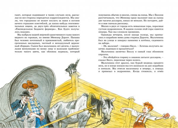 Генри О. Вождь краснокожих — изображение 2