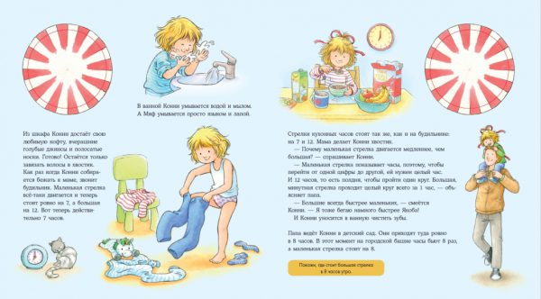 Учим время с Конни (картон) — изображение 2