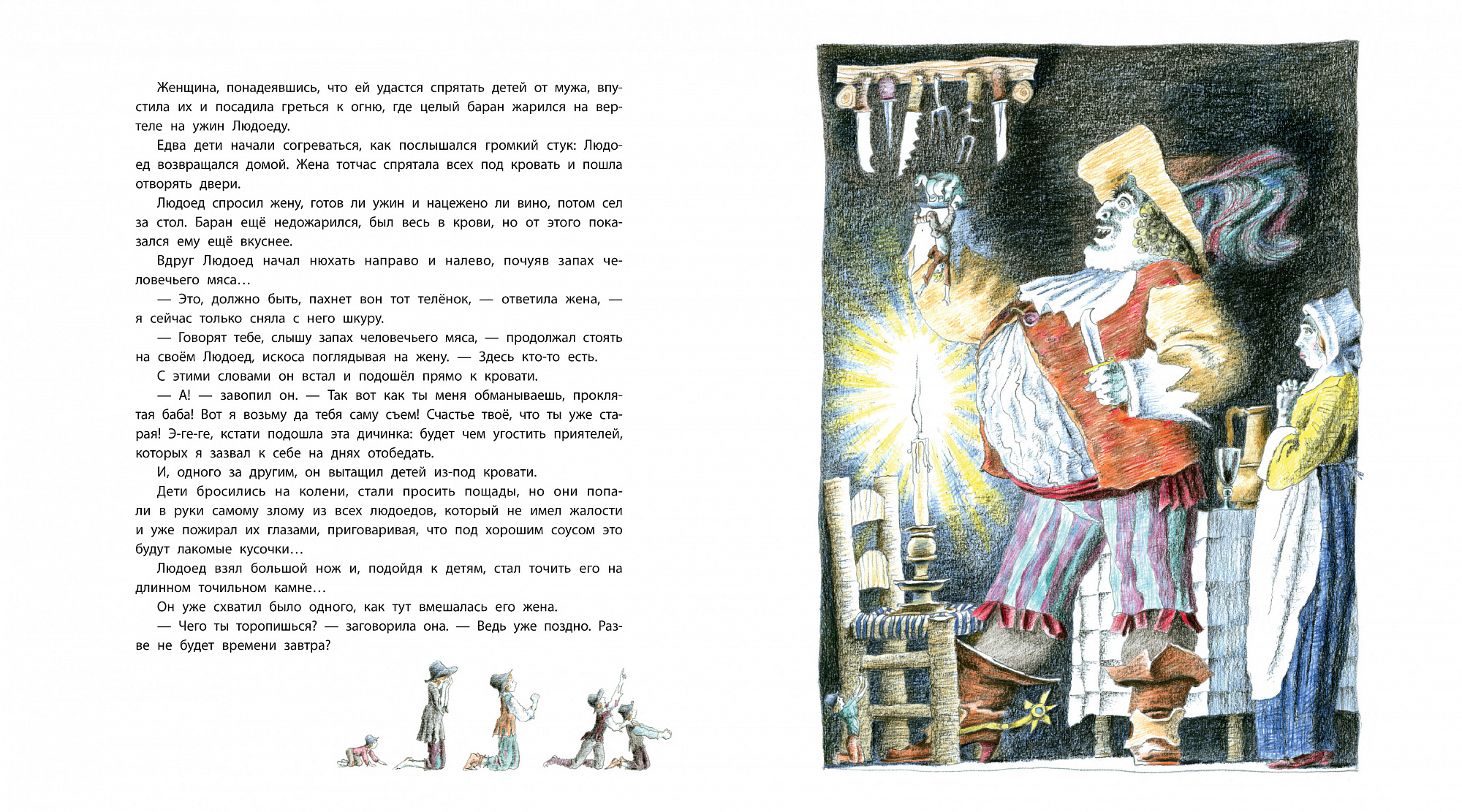 Перро Ш. Волшебные сказки (иллюстр. М. Бычкова) — изображение 2