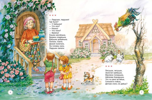 100 стихов от рождения до года. — изображение 2