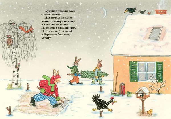  С.Р.Бернер. С новым годом, Карлхен! (сборник) — изображение 4
