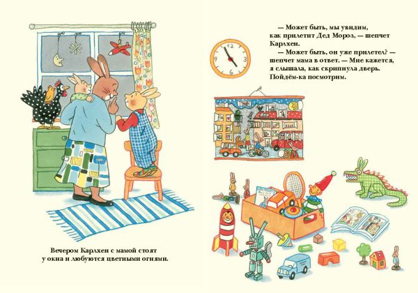  С.Р.Бернер. С новым годом, Карлхен! (сборник) — изображение 3