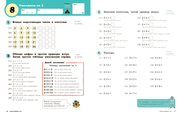 Kumon/Кумон. Умножение. Уровень 3 — изображение 3