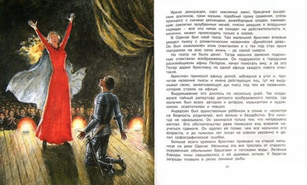 К.Г.Паустовский. Корзина с еловыми шишками (серия Классная классика) — изображение 2