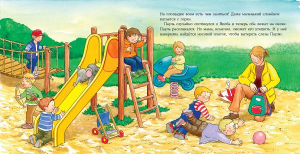 Неле Бансер. Якоб на детской площадке (картон) — изображение 3