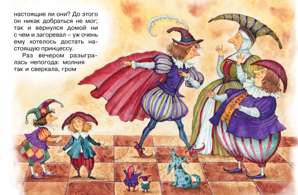Андерсен Х.К. Принцесса на горошине ( серия «Почитай мне сказку») — изображение 2