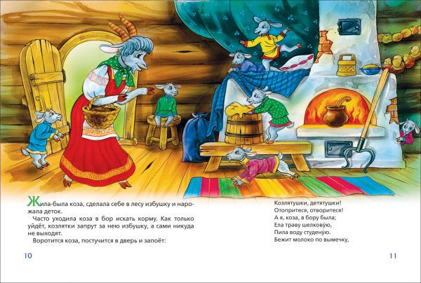 Репка. Сказки (3 любимых сказки) — изображение 4