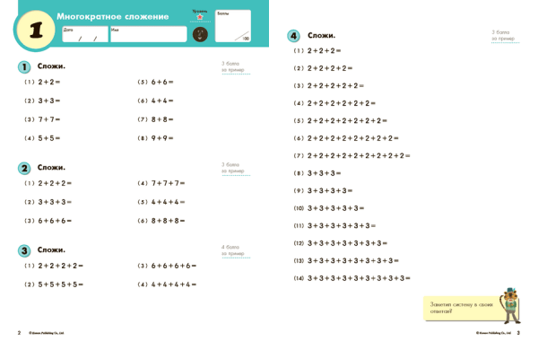 Kumon/Кумон. Умножение. Уровень 3 — изображение 2