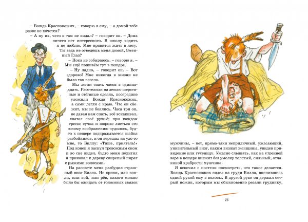 Генри О. Вождь краснокожих — изображение 4