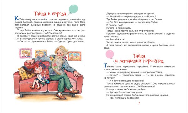 Тараненко М. Расплетайки (НДК) — изображение 3