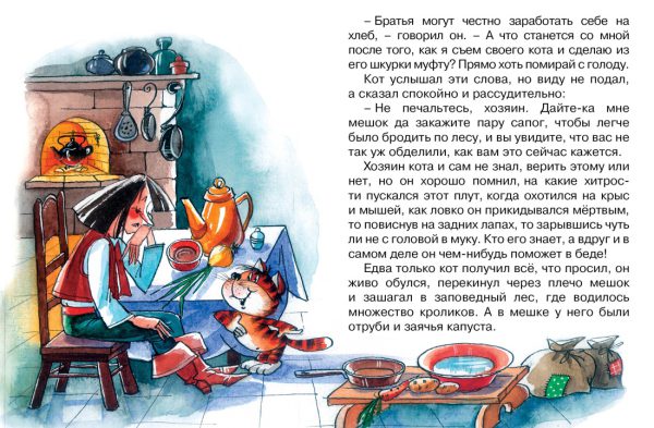 Перро Ш. Кот в сапогах ( серия «Почитай мне сказку») — изображение 3