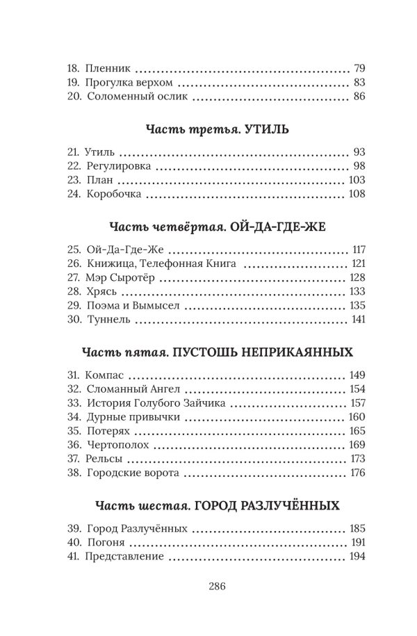Роулинг Дж.К. Рождественский Поросёнок (Гарри Поттер) — изображение 5