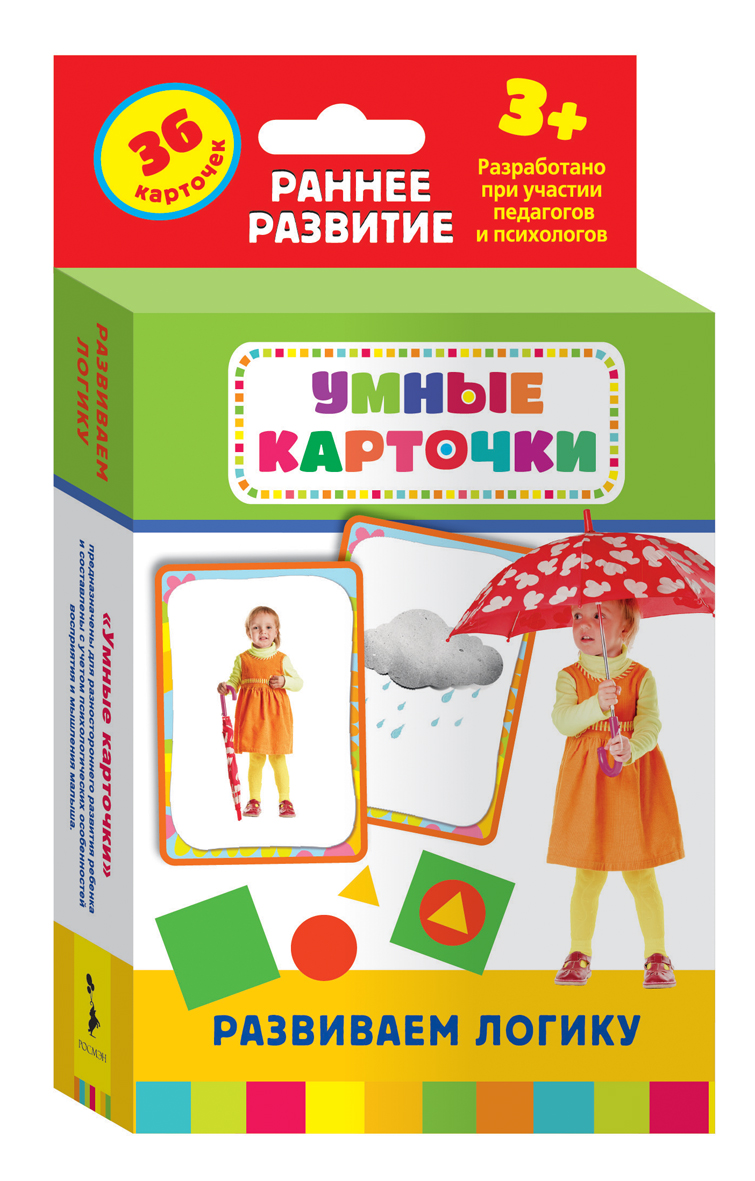 Развивающие карточки 3+. Развиваем логику.