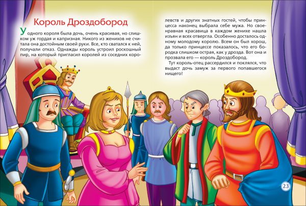 Золушка. Сказки (3 любимых сказки) — изображение 3
