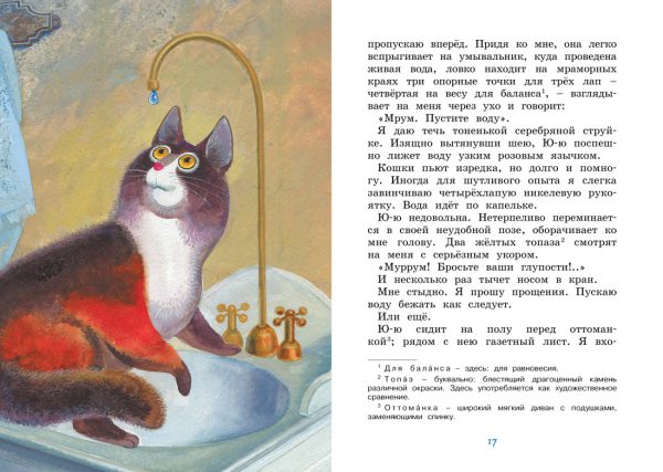 Куприн А. Белый пудель (Яркая ленточка) — изображение 2