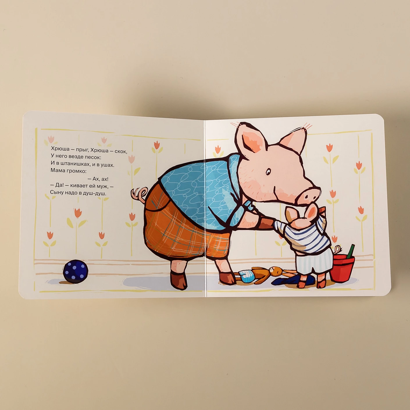 Райдер К., Уилсон Х. Поросёнок, пора купаться! (картон) — изображение 2
