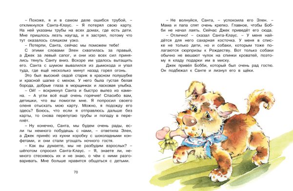 Блайтон Э. Волшебная монетка. Истории для малышей — изображение 3