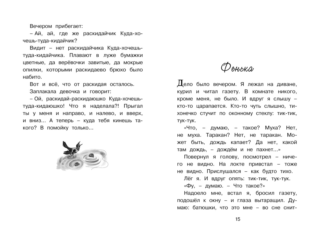 Пантелеев Л. Честное слово (ЧЛУ) — изображение 3