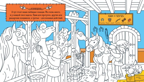 Найди и раскрась. Принцессы — изображение 3