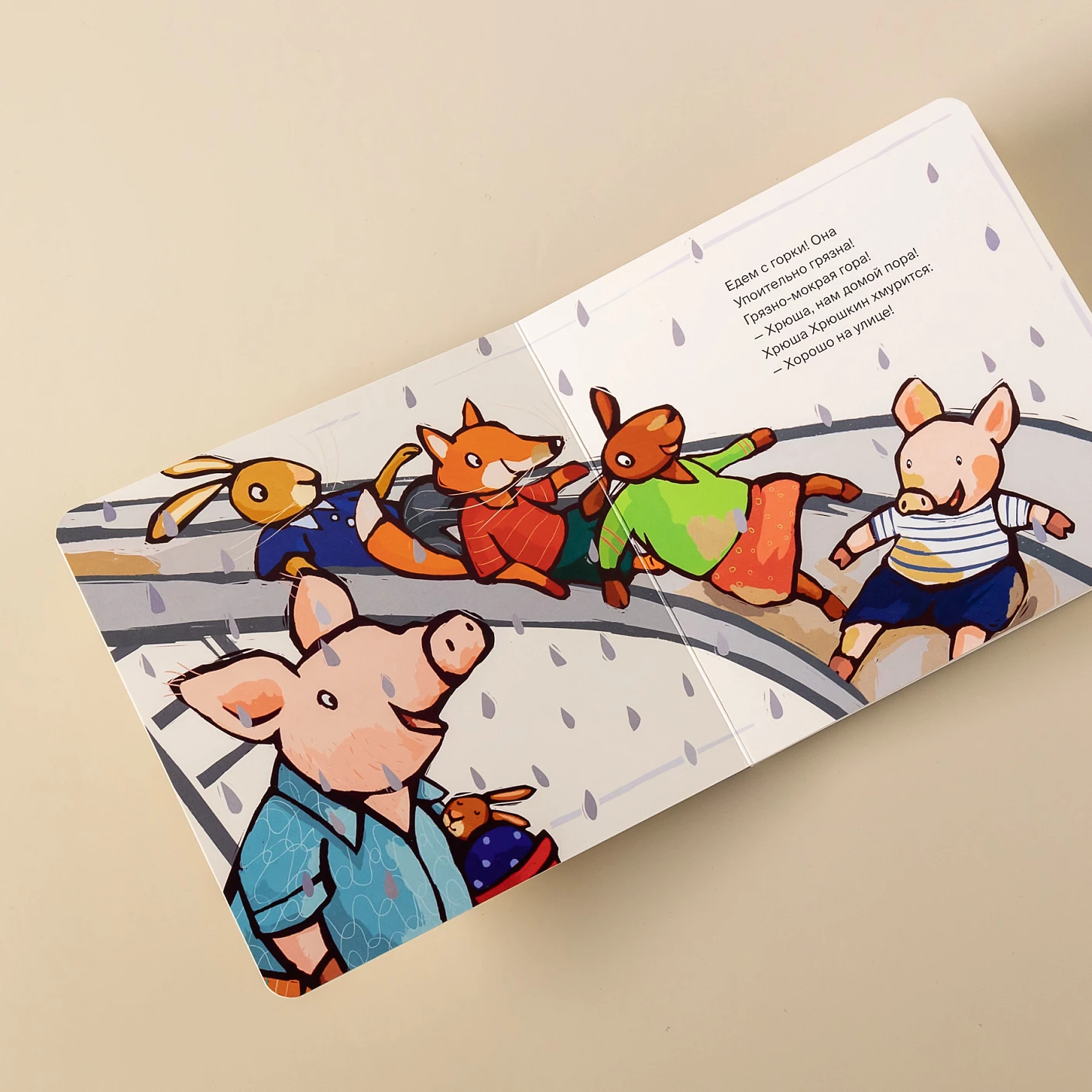 Райдер К., Уилсон Х. Поросёнок, пора купаться! (картон) — изображение 3