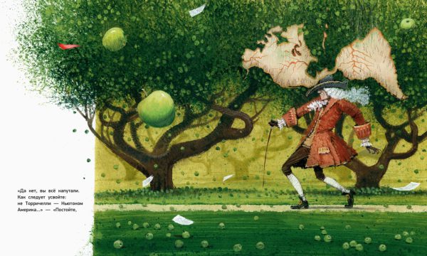 Бродский И. Кто открыл Америку (илл. И. Олейникова) — изображение 3