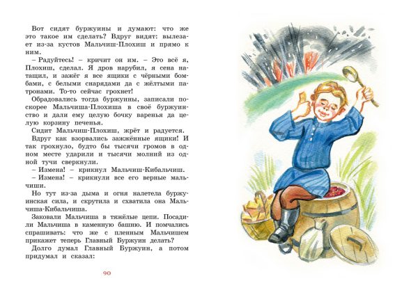 Гайдар А. Чук и Гек. Рассказы (Яркая ленточка) — изображение 2