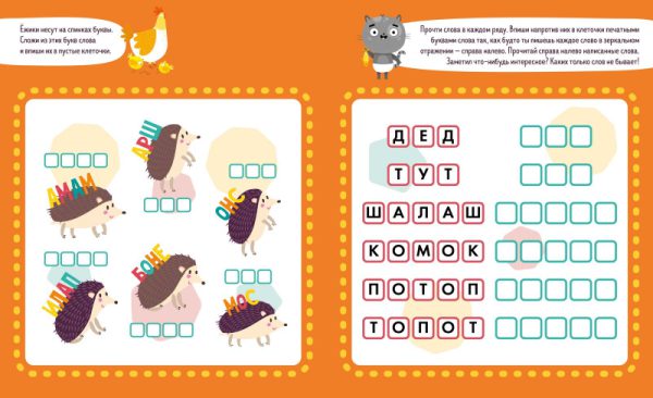 Пиши и стирай! Учу буквы. Тетрадь-тренажёр. 3-5 лет — изображение 2