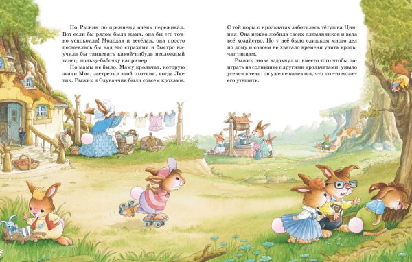 Юрье Ж. Праздник полнолуния (Жили-были кролики) — изображение 2