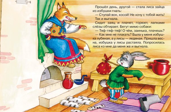 Заюшкина избушка ( серия «Почитай мне сказку») — изображение 2