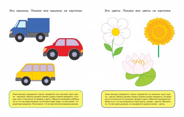 О.Земцова. Задачки для ума (1-2 года) — изображение 2