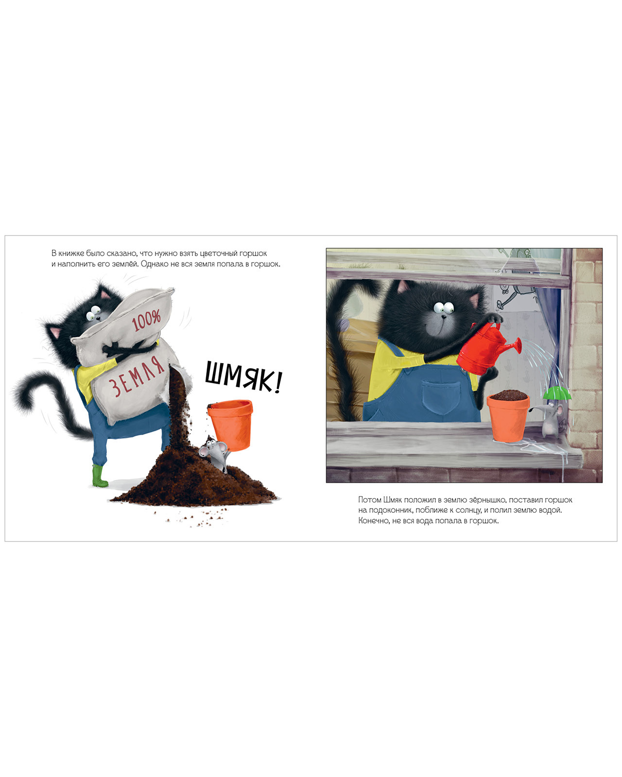 Р.Скоттон. Котенок Шмяк. Уютные истории. 3 книги в одной — изображение 2