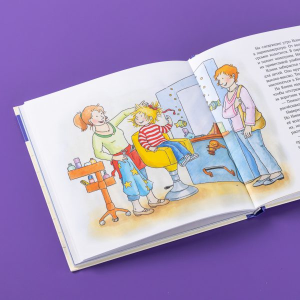 Лиана Шнайдер. Большая книга приключений Конни. Полезные привычки (нов.оф.) — изображение 2