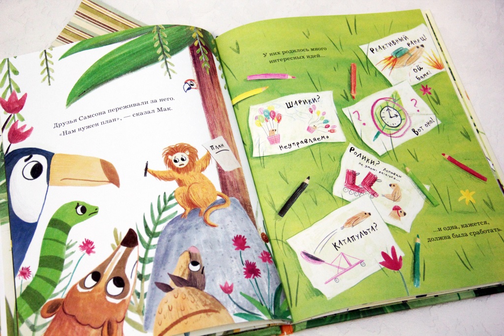 Кристоу Б. Как ленивцу всё успеть? — изображение 2