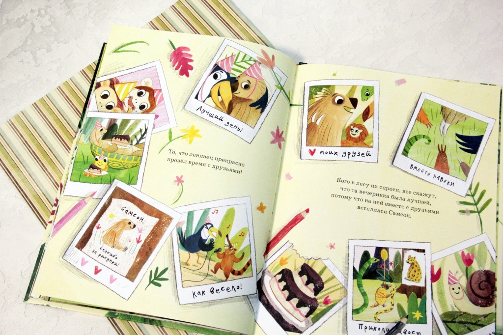 Кристоу Б. Как ленивцу всё успеть? — изображение 3