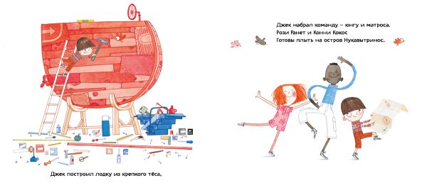 Джулия Дональдсон "Джек и дерево флумбрикос" — изображение 2