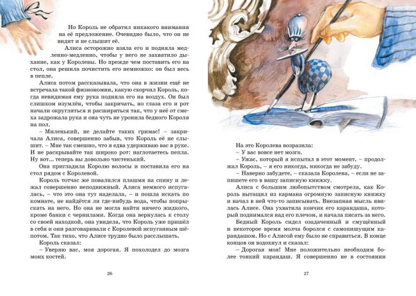 Кэрролл Л. Алиса в Зазеркалье (Яркая ленточка) — изображение 3