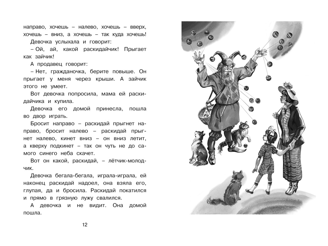 Пантелеев Л. Честное слово (ЧЛУ) — изображение 2