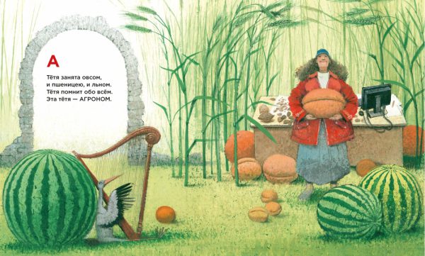 Бродский И. Рабочая азбука (илл. И. Олейникова) — изображение 2