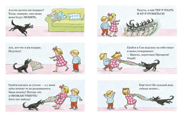 Кларк Эмма Чичестер. Я больше так не буду — изображение 2