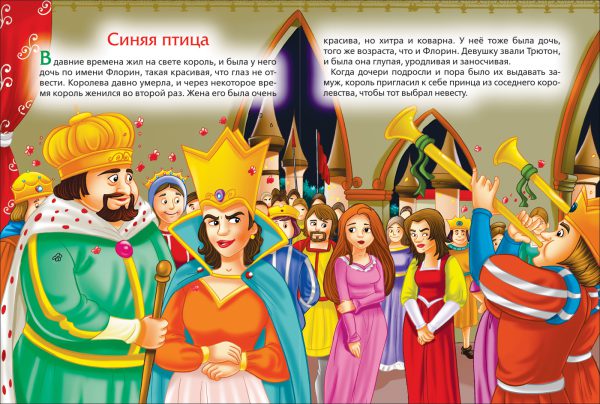 Русалочка. Сказки (3 любимых сказки) — изображение 3