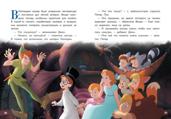 Питер Пэн и веселье в Нетландии (Disney. Коллекция новых историй) — изображение 3