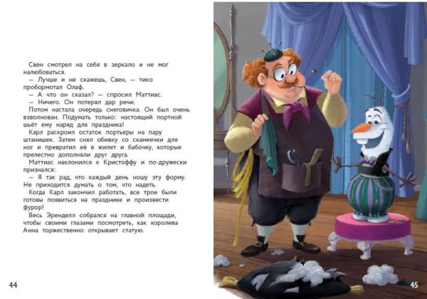 Холодное сердце II. Поиск сокровищ (Disney. Коллекция новых историй) — изображение 3