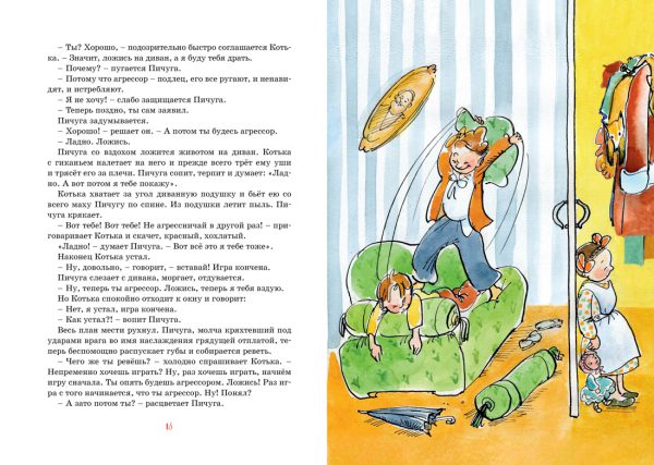 Тэффи. Золотое детство (Яркая ленточка) — изображение 3