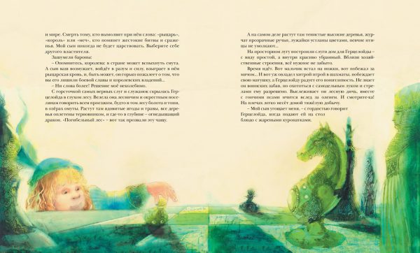 Летучий голландец. Легенды Средневековья (серия Классная классика) — изображение 2